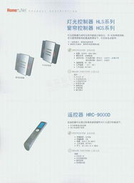 北京求實世紀科技發展、霍尼韋爾智能家居系統及建材價格網網絡技術服務概覽